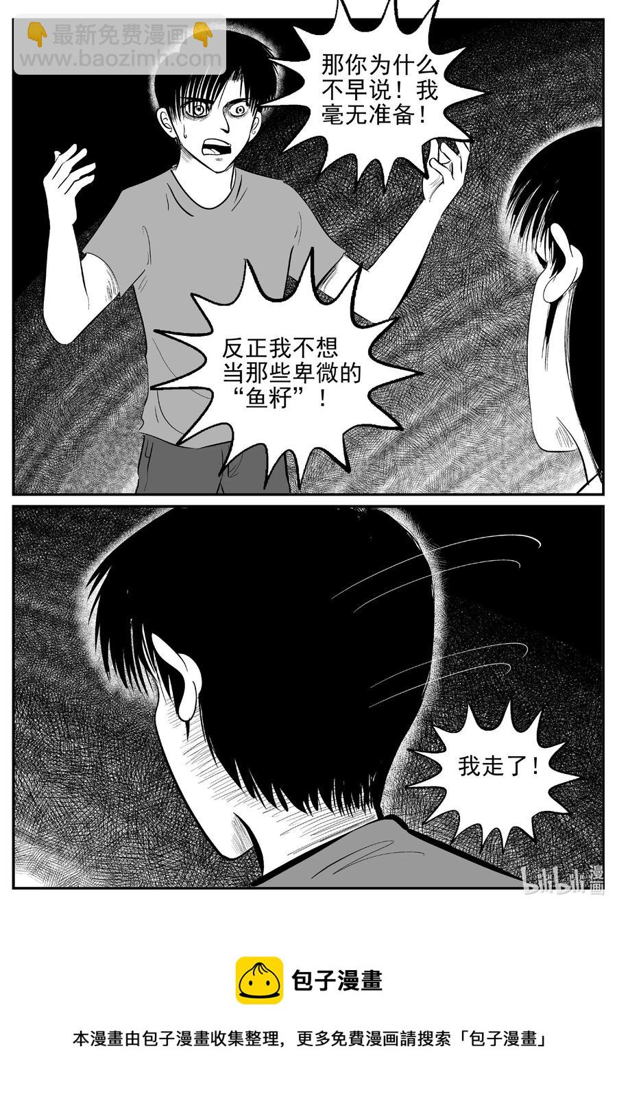 623 深海之旅-第617话