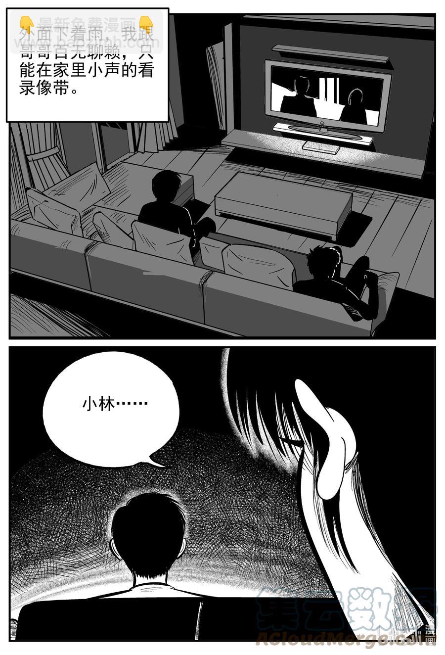 623 深海之旅-第617话