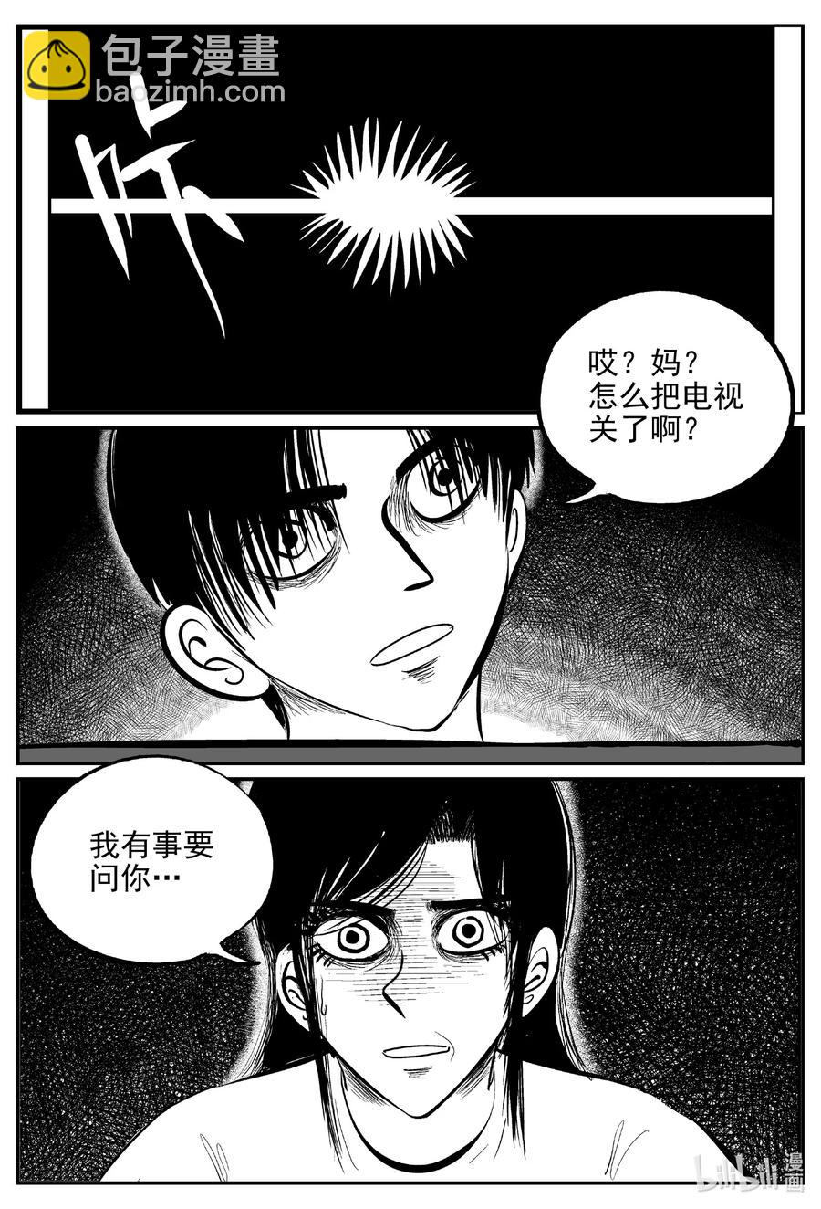 623 深海之旅-第617话