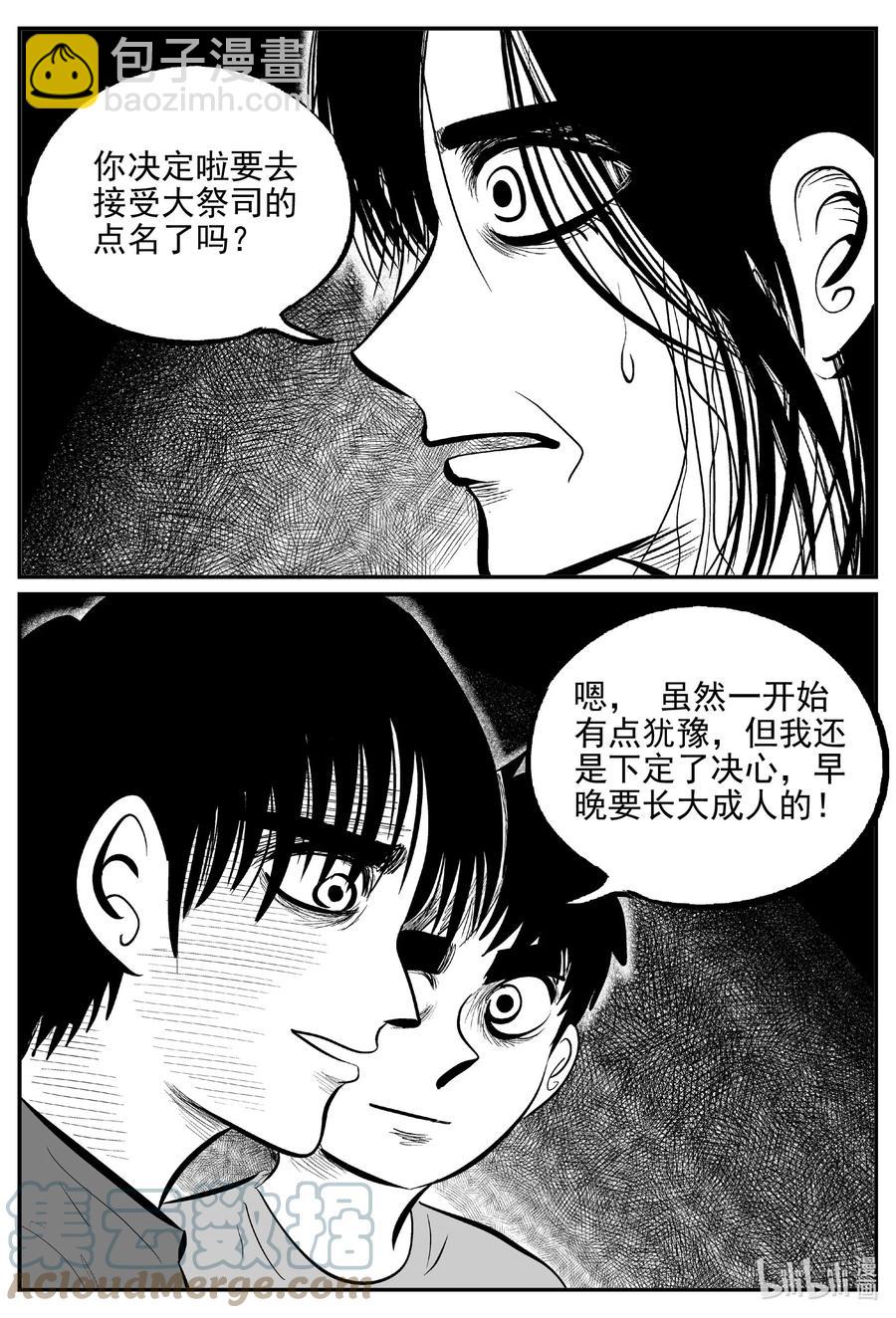 623 深海之旅-第617话