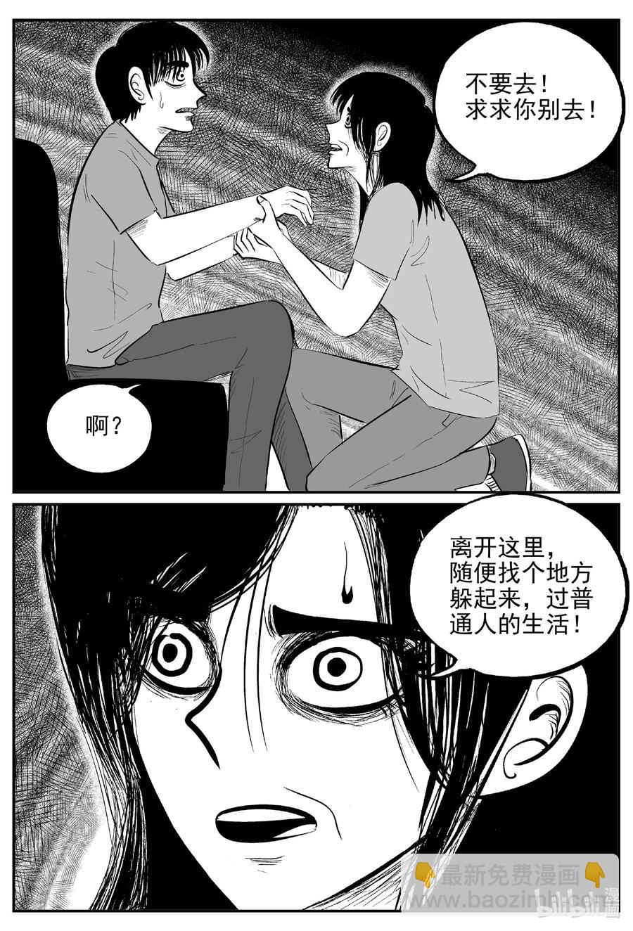 623 深海之旅-第617话