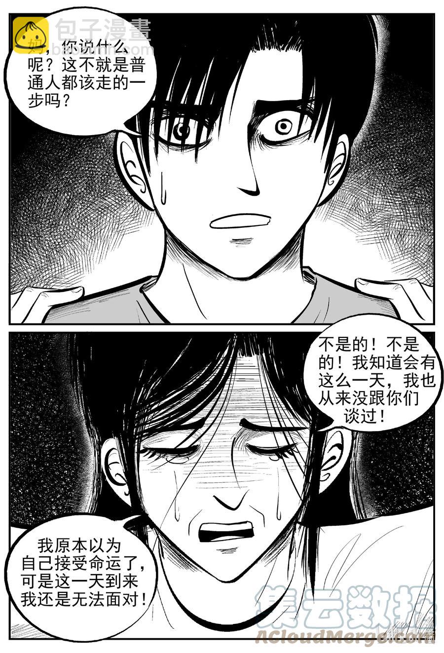 623 深海之旅-第617话