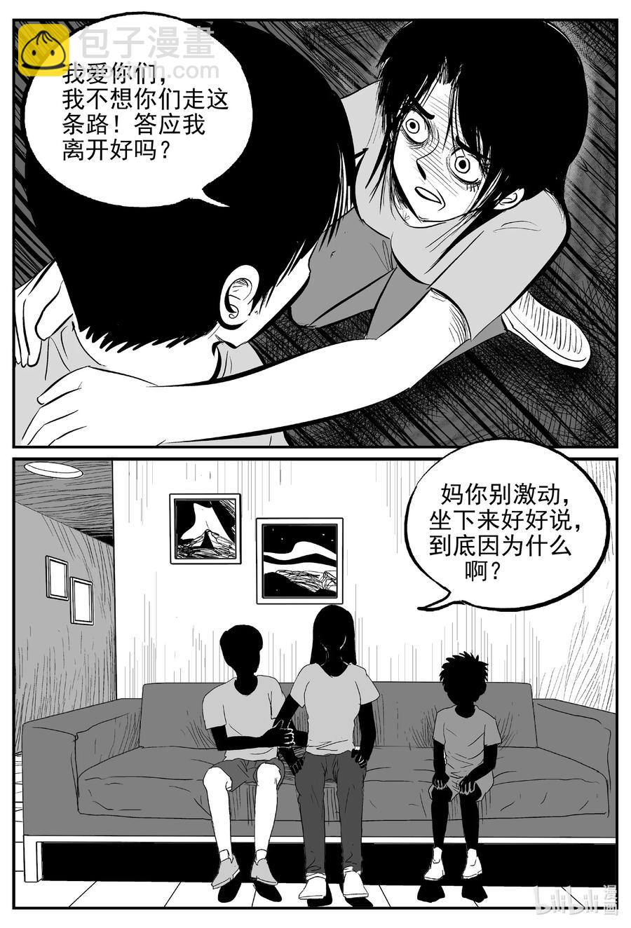 623 深海之旅-第617话