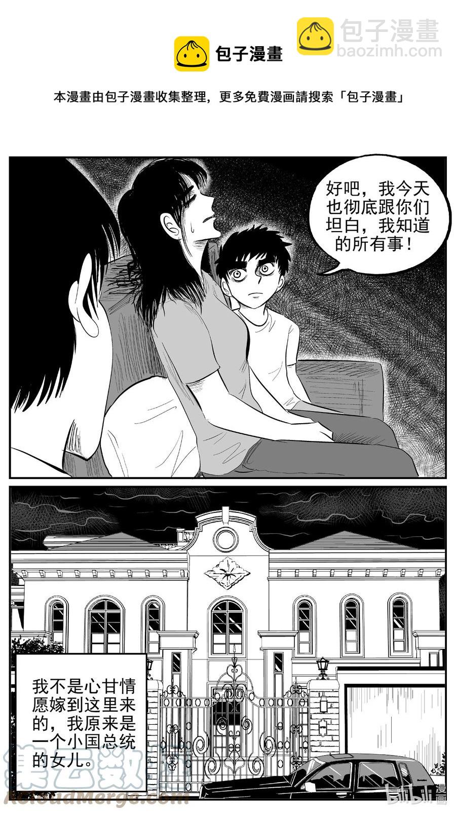 623 深海之旅-第617话