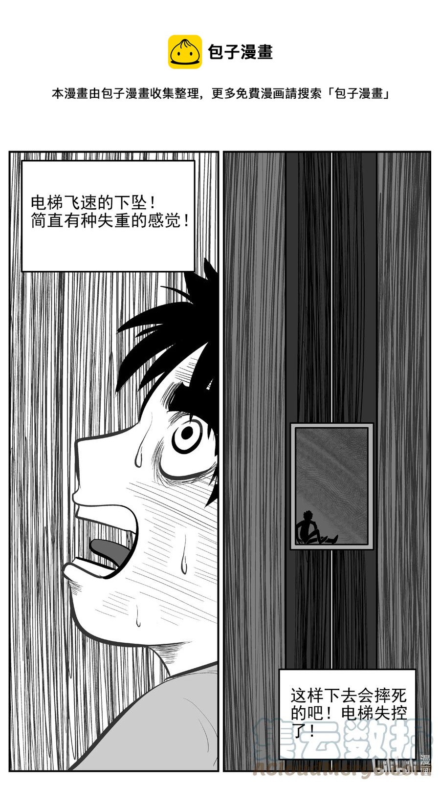 625 深海之旅-第619话