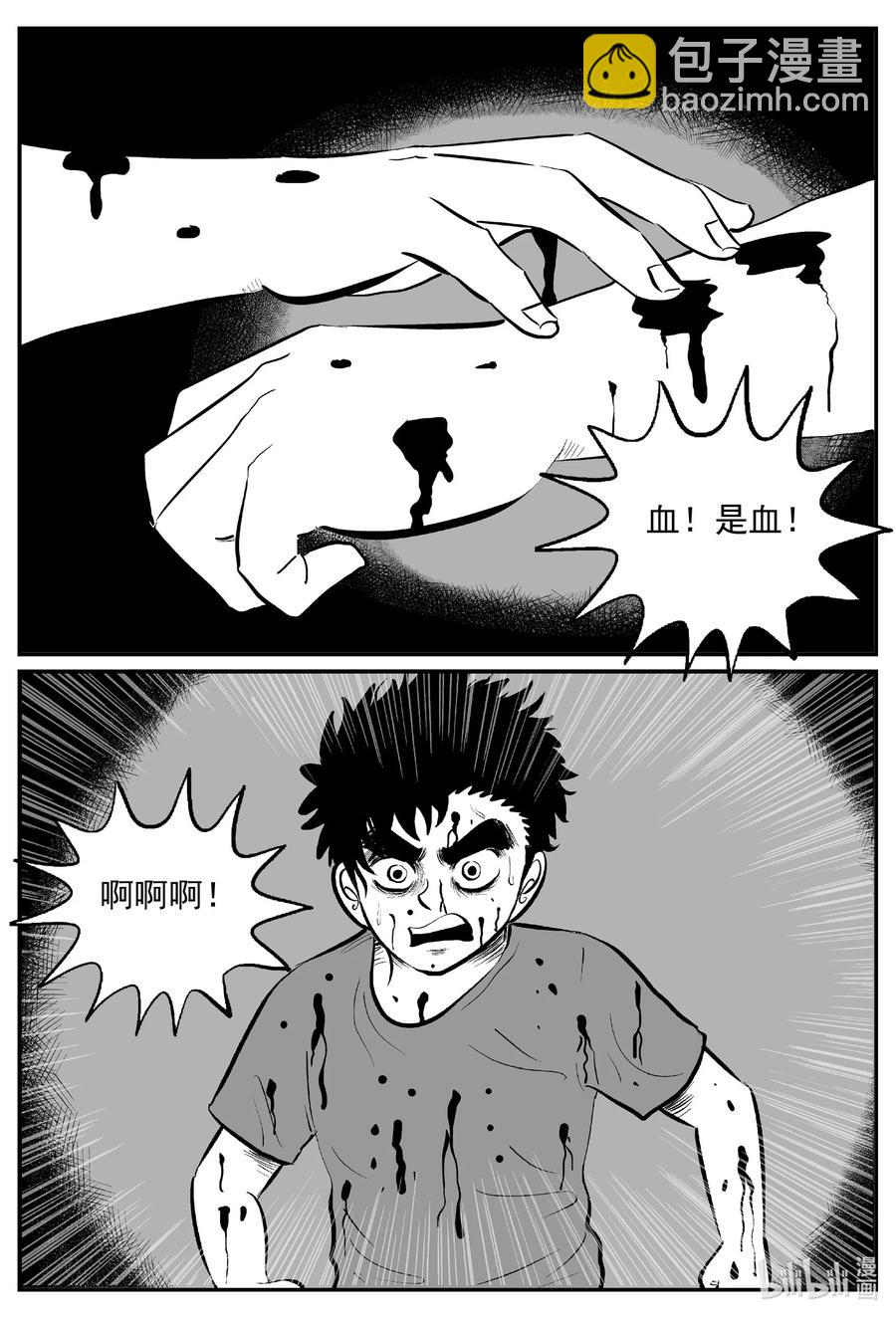 625 深海之旅-第619话