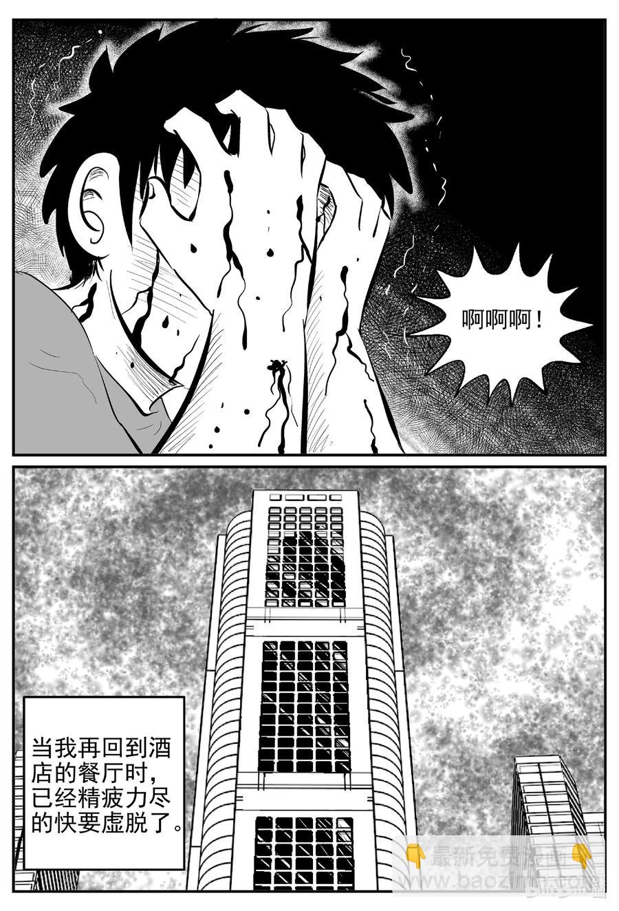 625 深海之旅-第619话