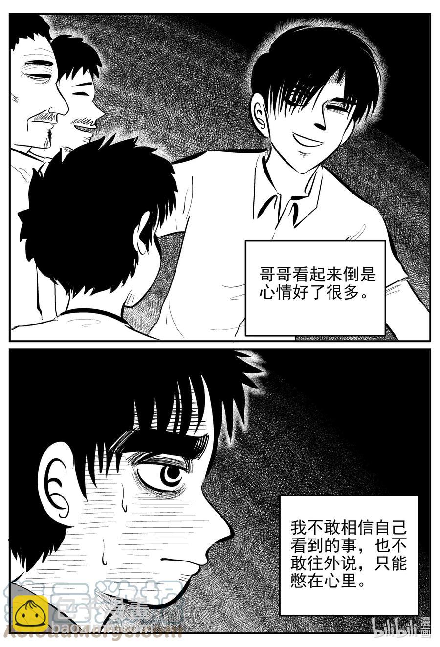 625 深海之旅-第619话