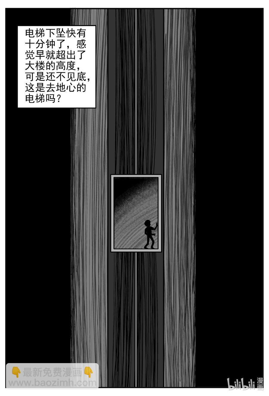 625 深海之旅-第619话