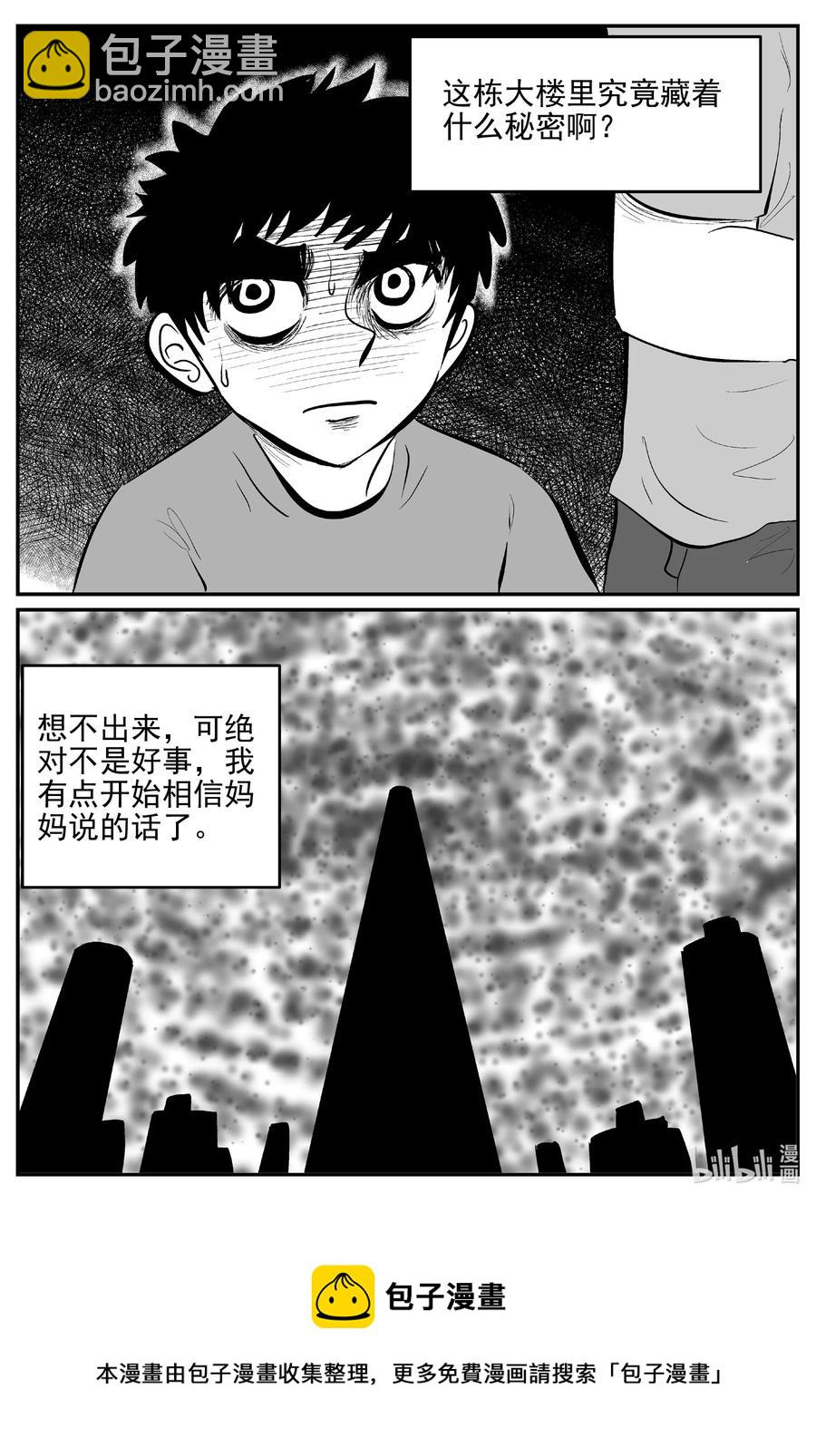 625 深海之旅-第619话