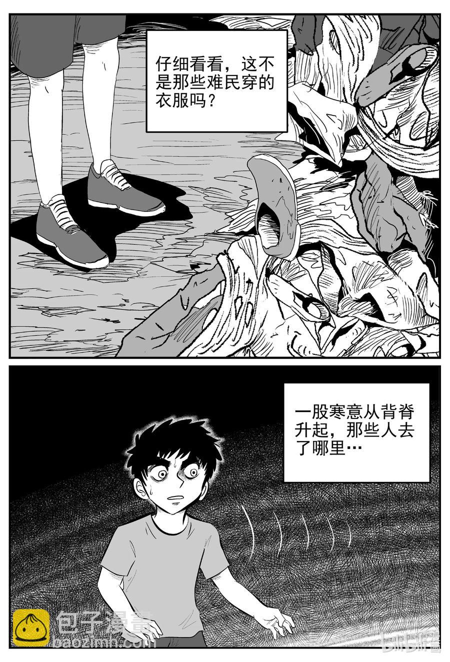 625 深海之旅-第619话