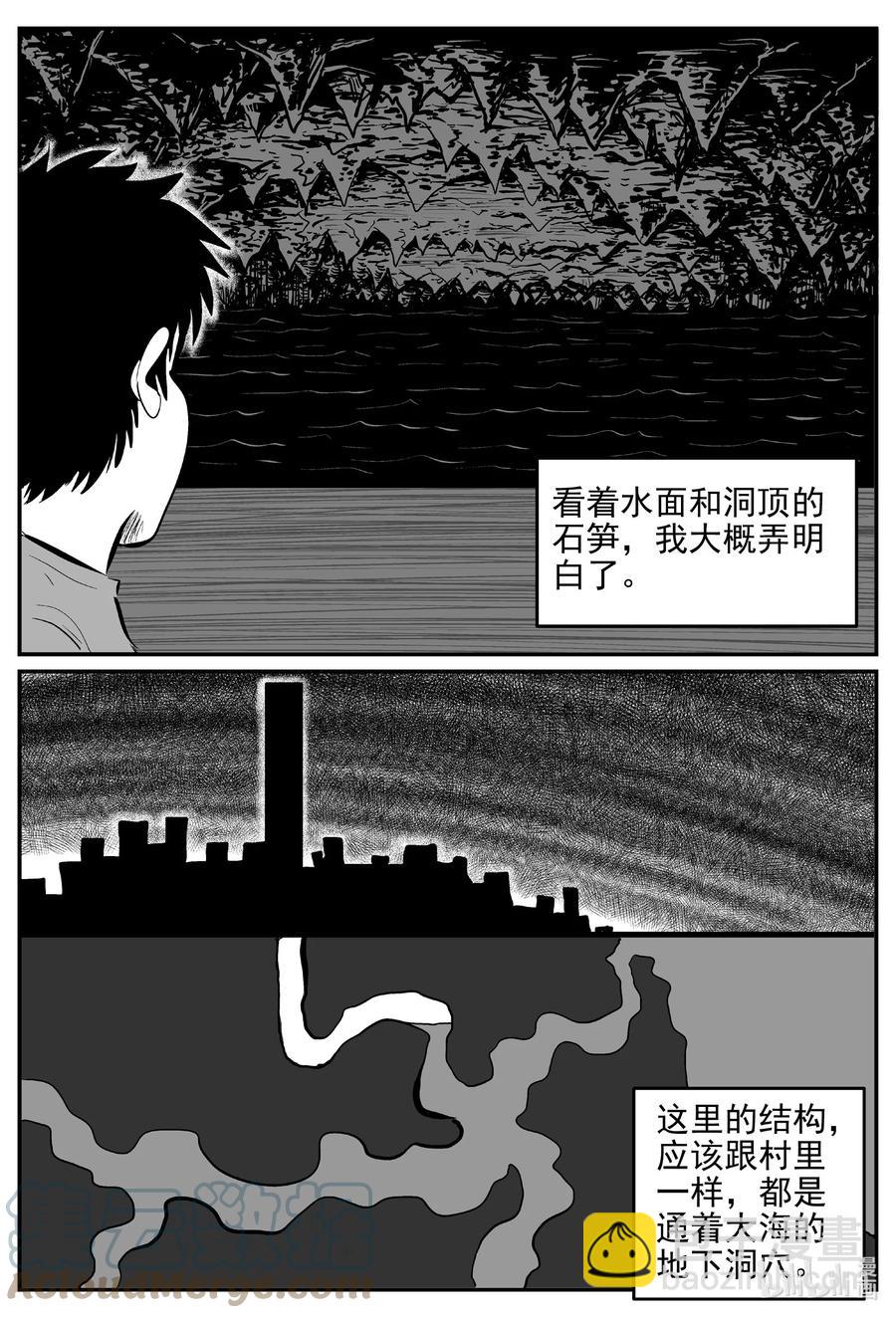 625 深海之旅-第619话