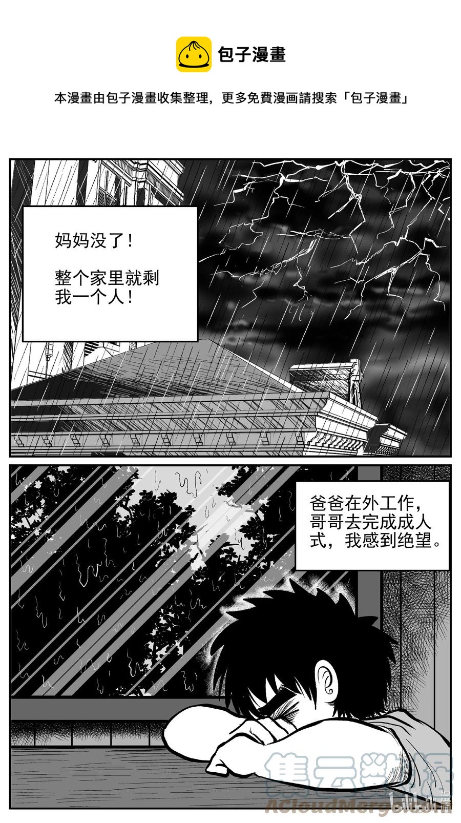627 深海之旅-第621话