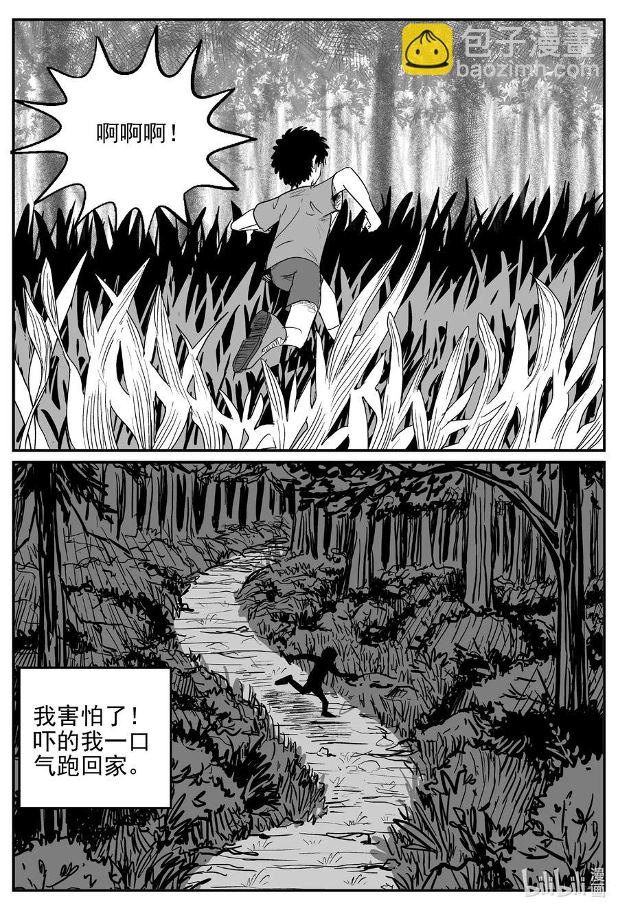 627 深海之旅-第621话