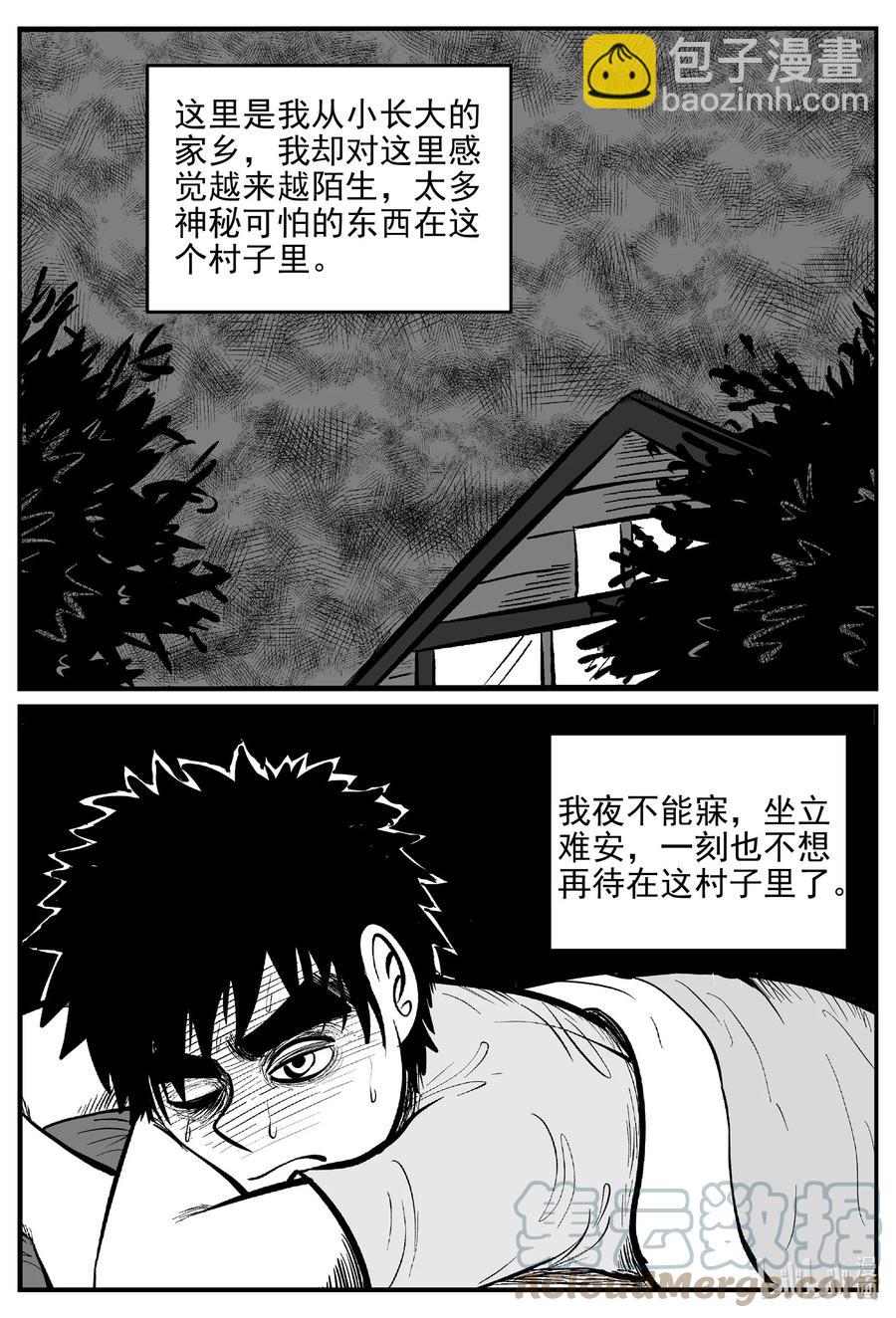 627 深海之旅-第621话