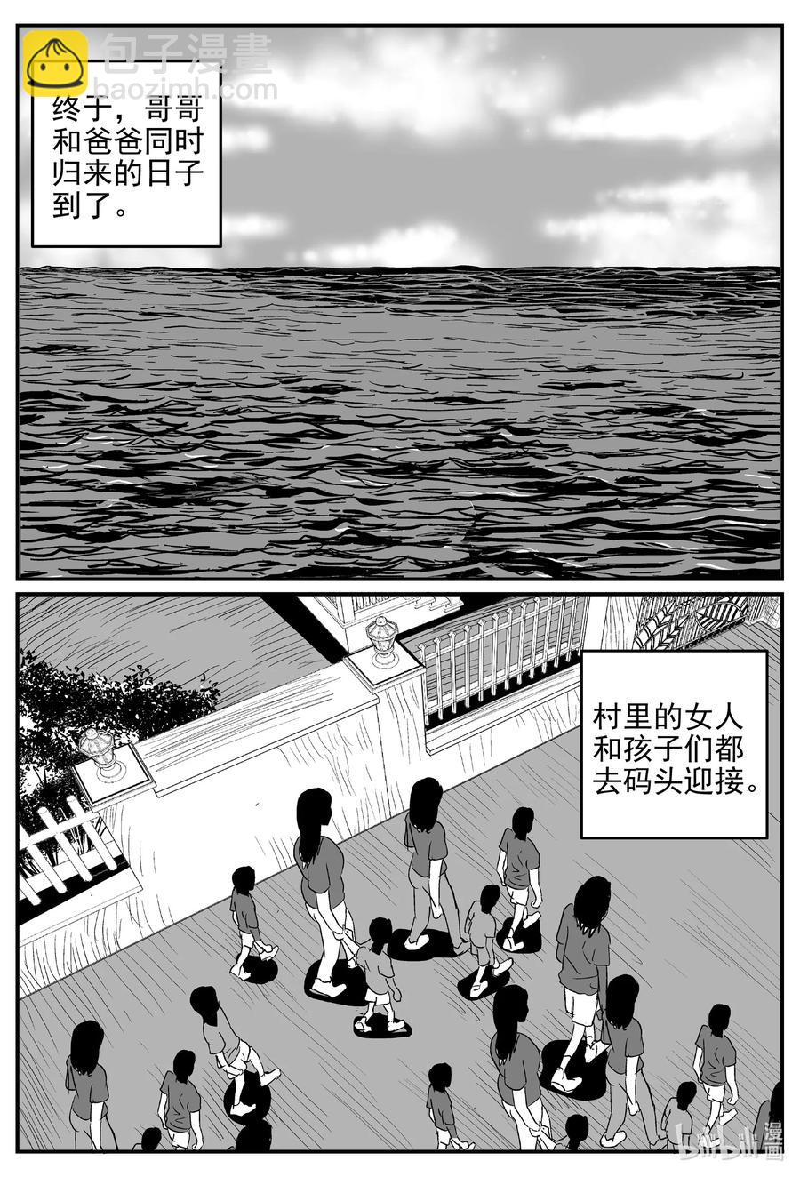 627 深海之旅-第621话