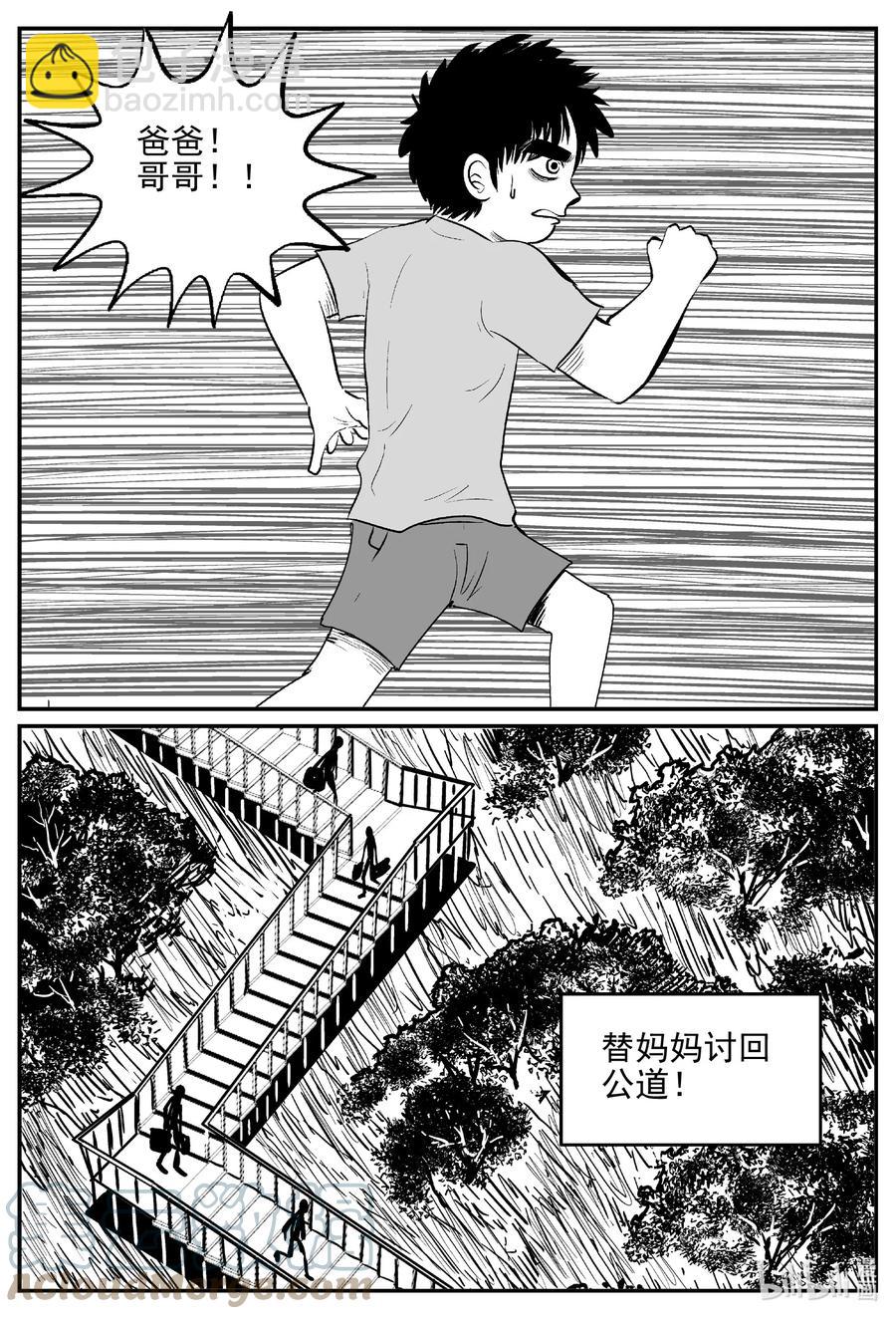 627 深海之旅-第621话