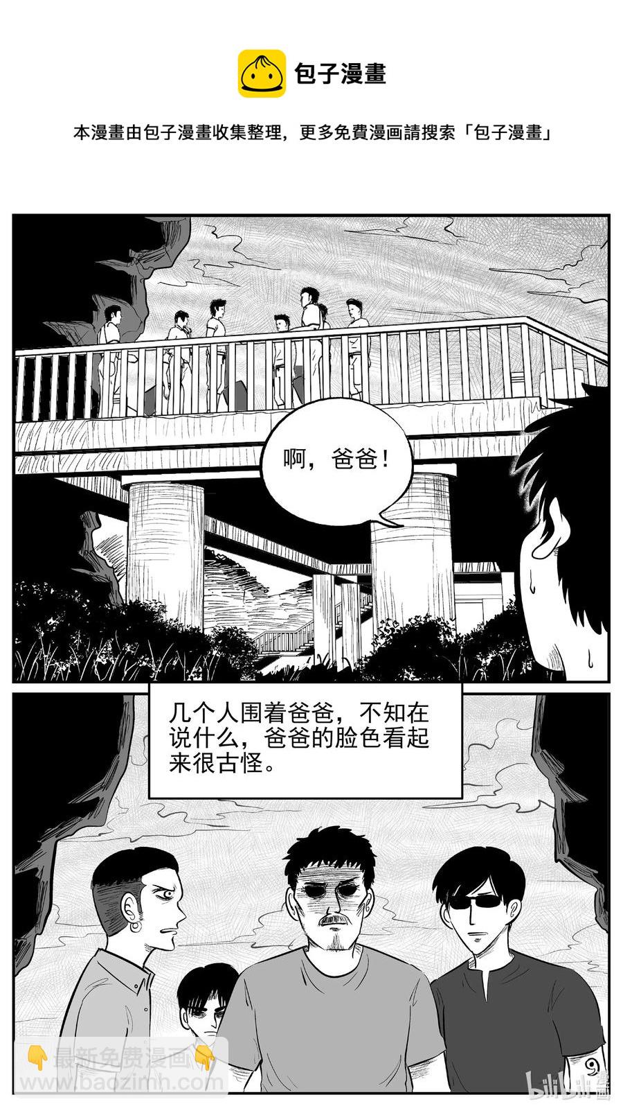 627 深海之旅-第621话