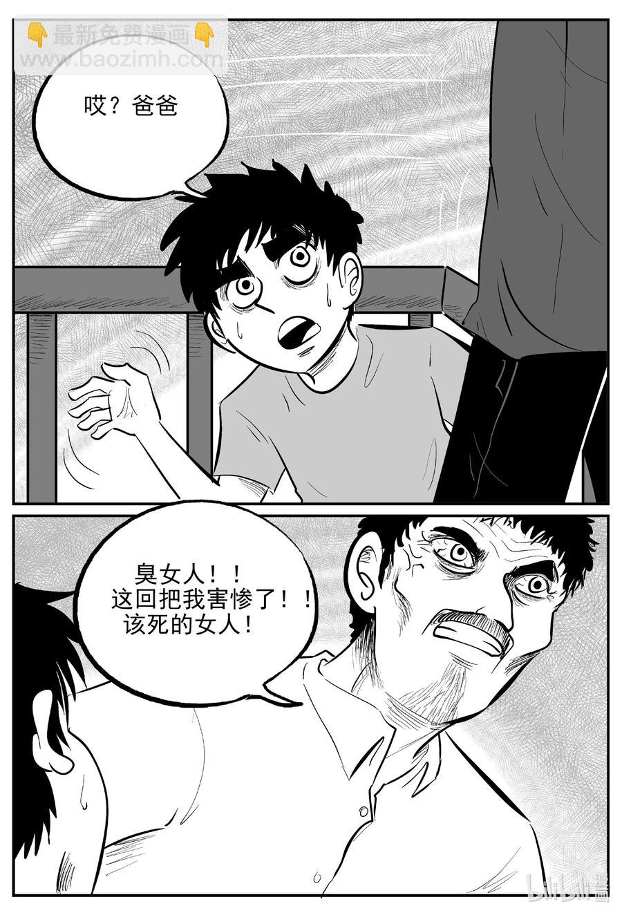 627 深海之旅-第621话