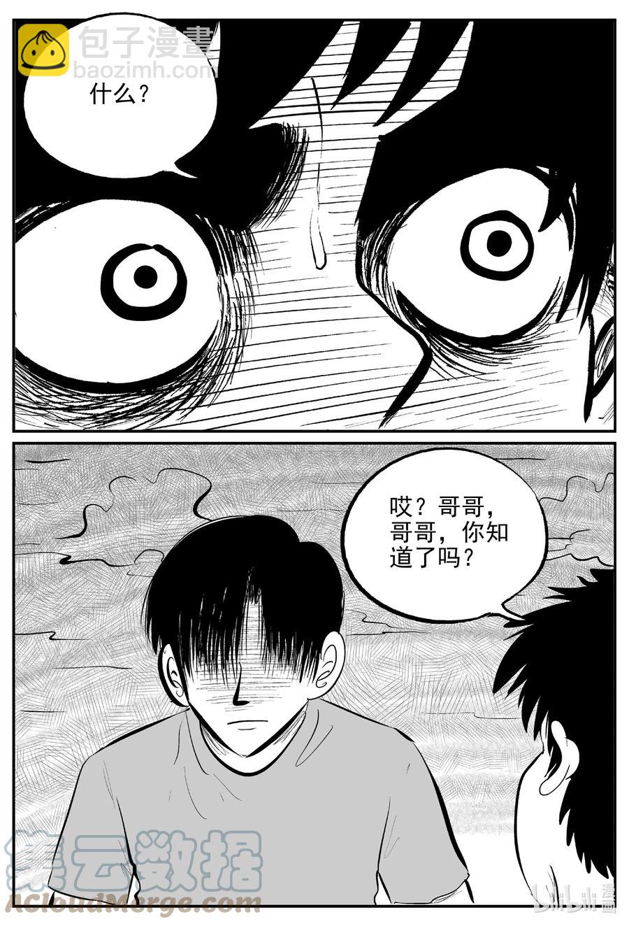 627 深海之旅-第621话