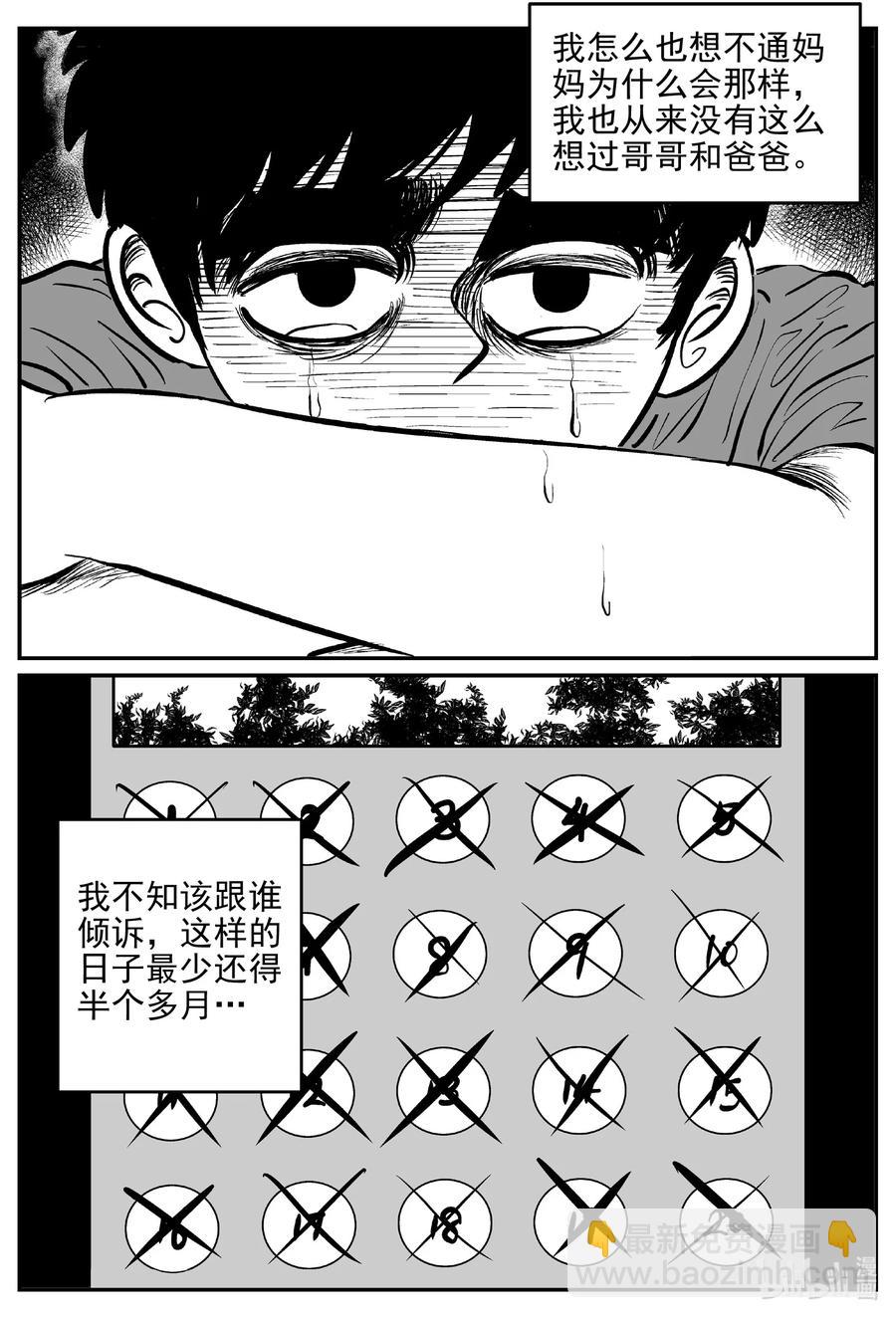 627 深海之旅-第621话