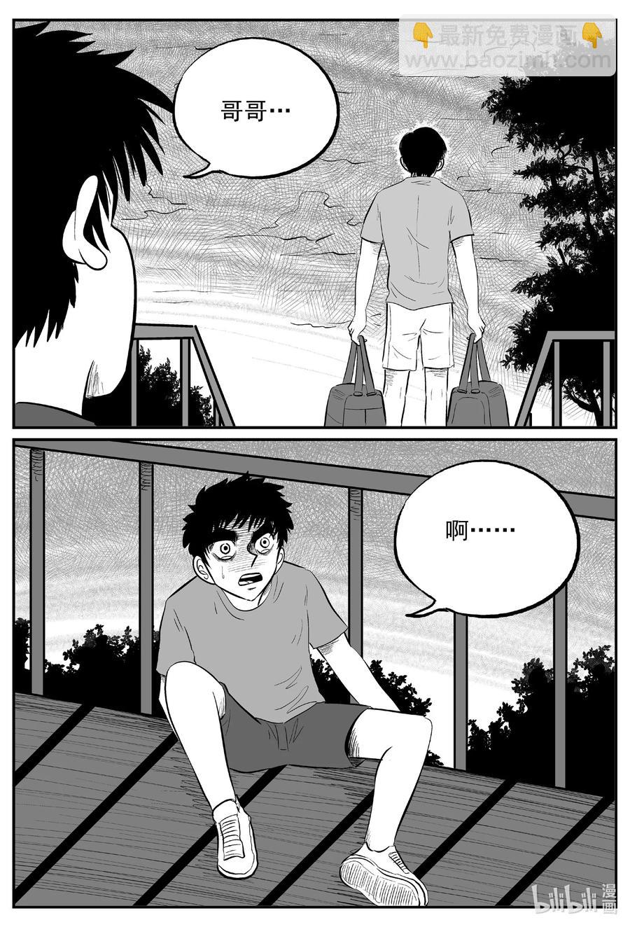 627 深海之旅-第621话