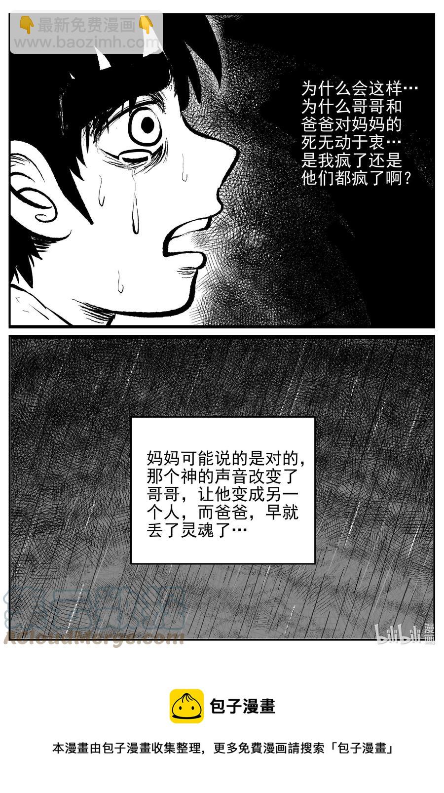 627 深海之旅-第621话