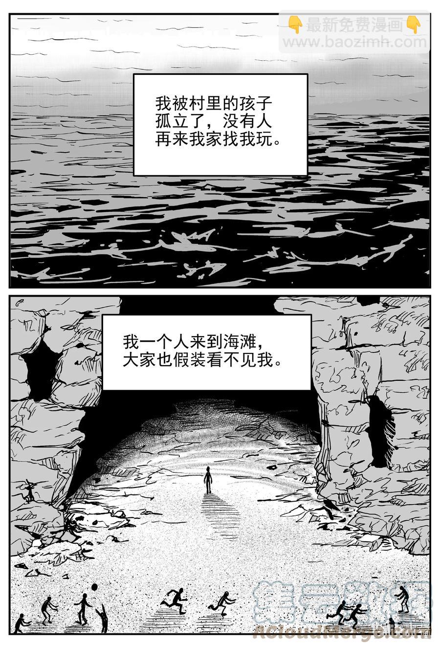 627 深海之旅-第621话