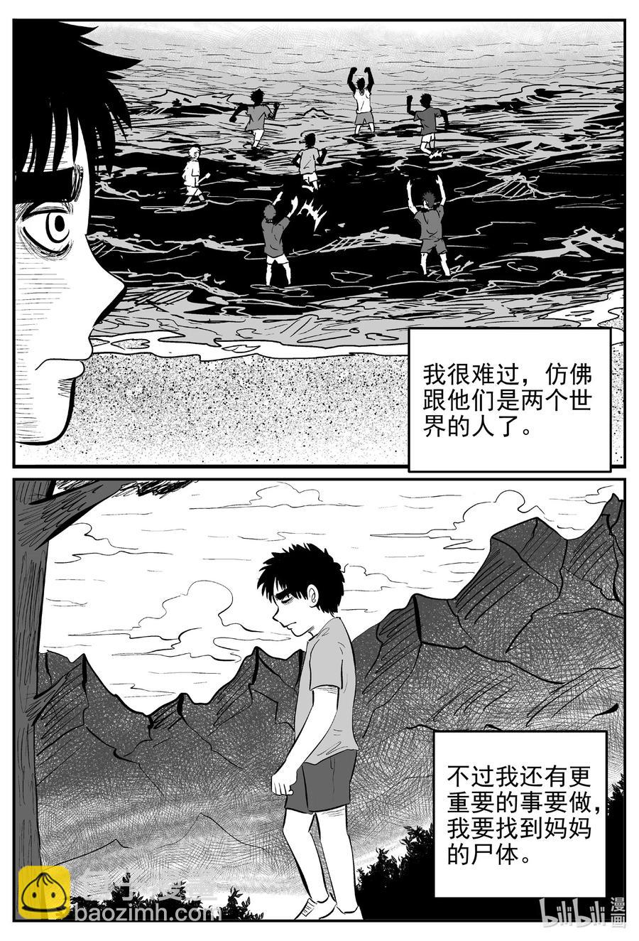 627 深海之旅-第621话