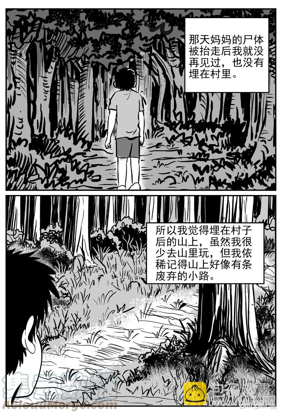 627 深海之旅-第621话
