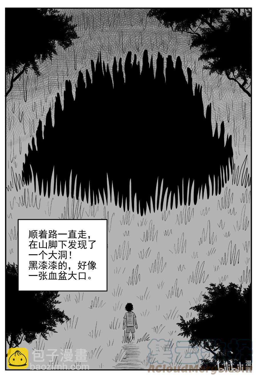 627 深海之旅-第621话