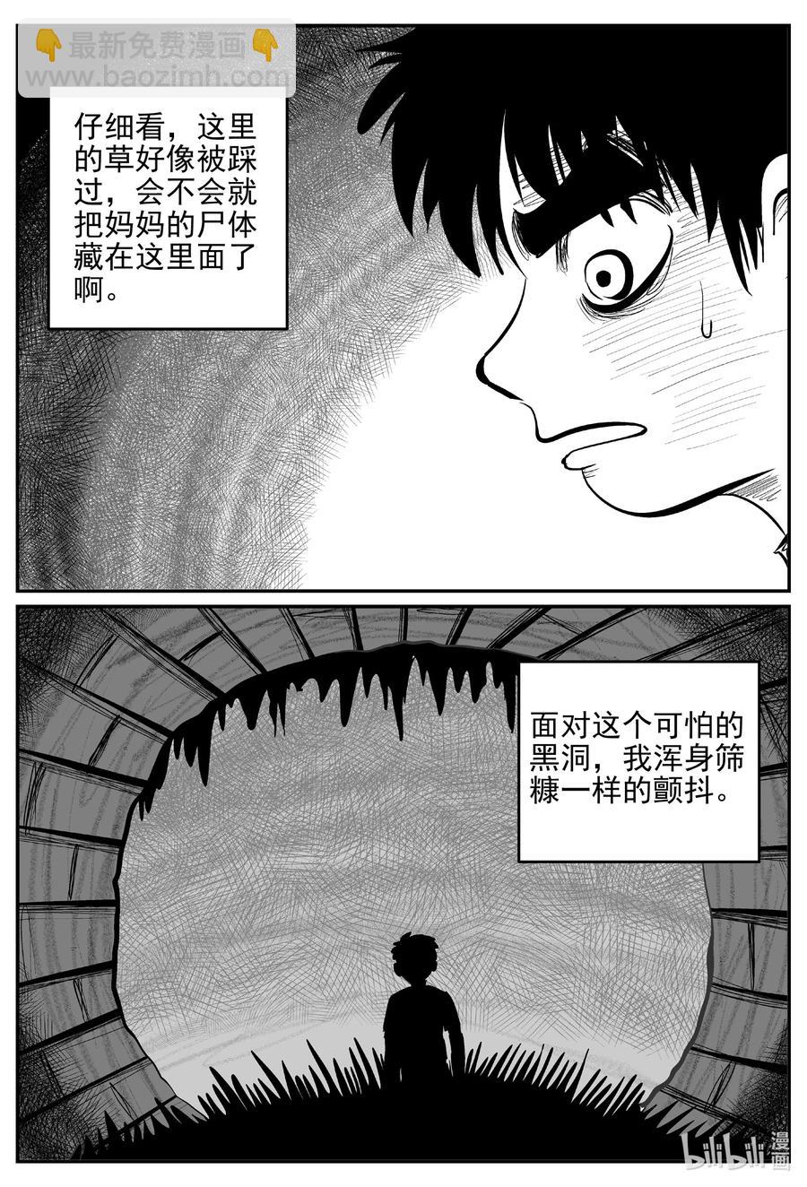627 深海之旅-第621话