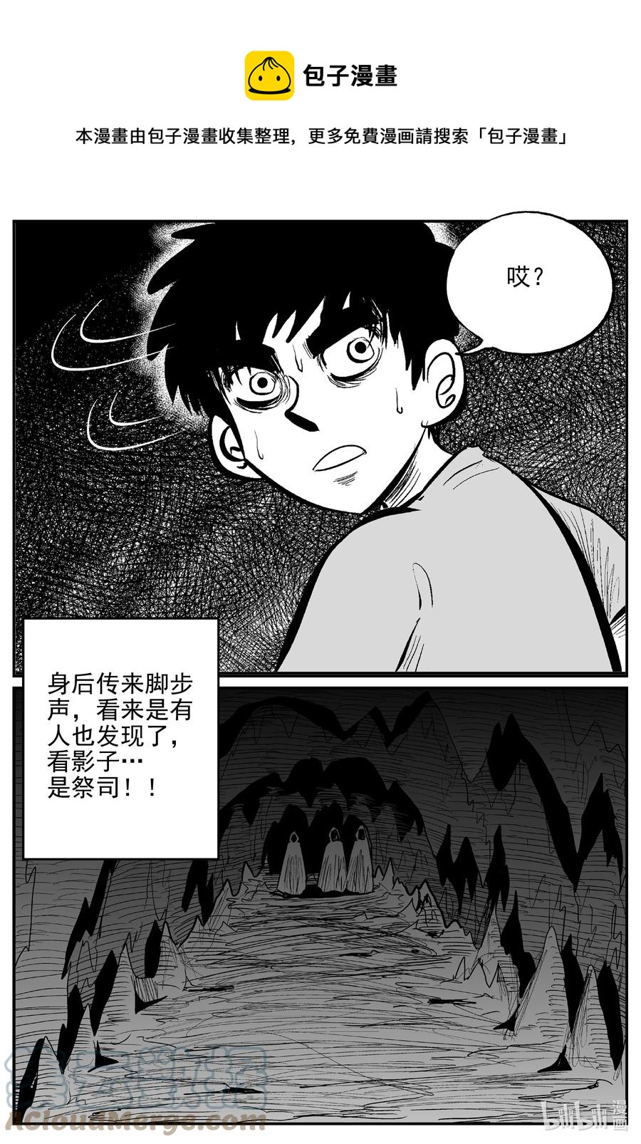629 深海之旅-第623话