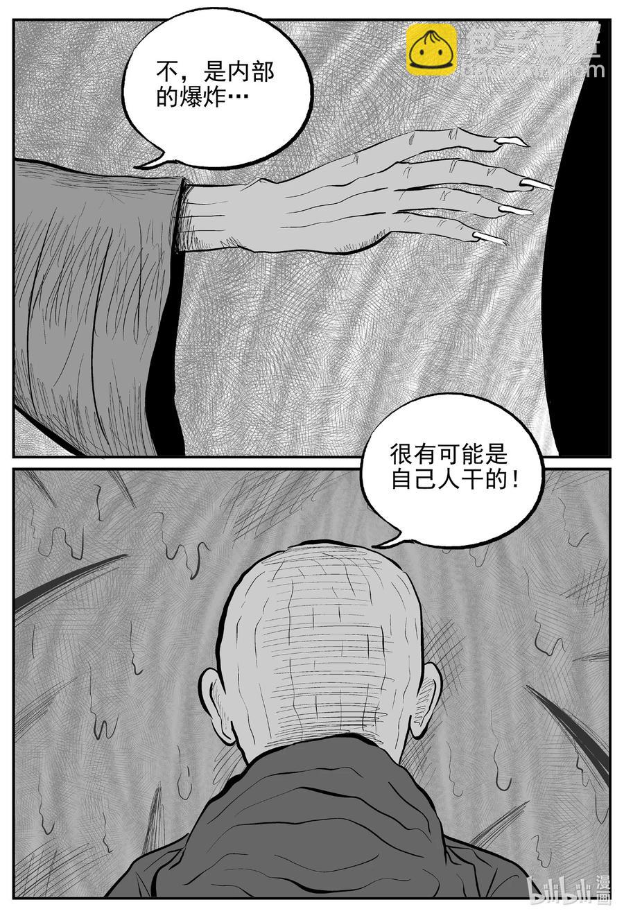 629 深海之旅-第623话