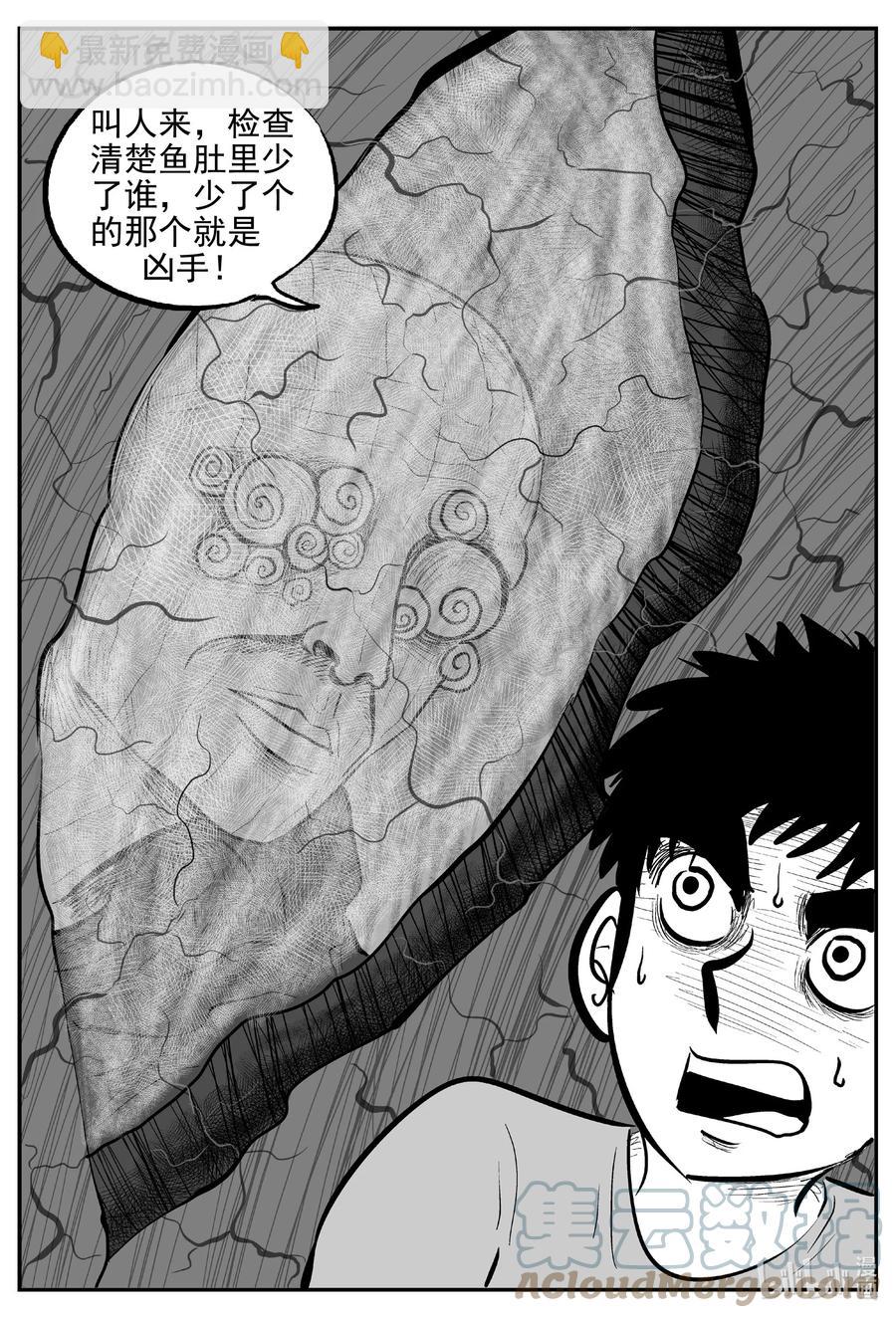 629 深海之旅-第623话