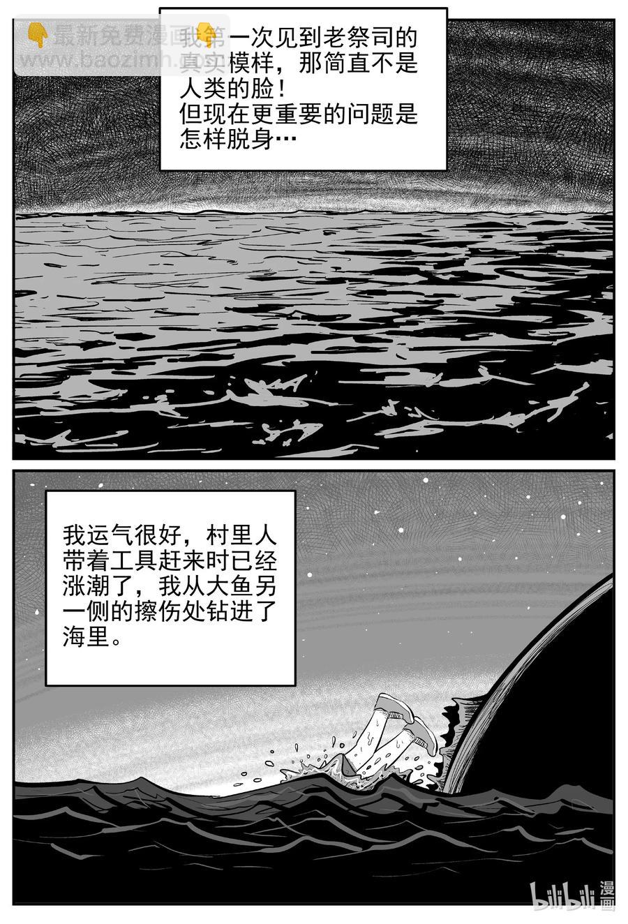 629 深海之旅-第623话