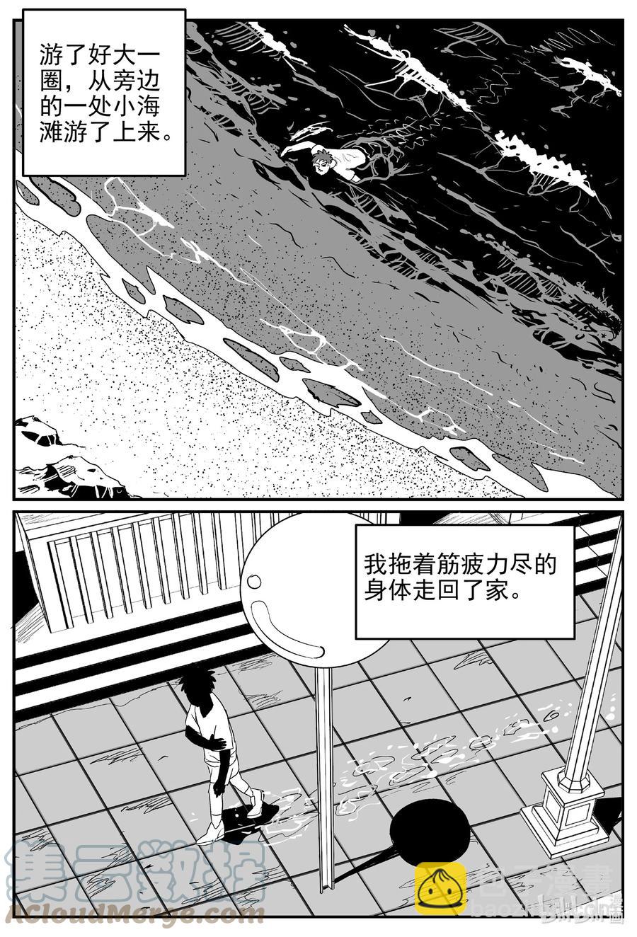 629 深海之旅-第623话