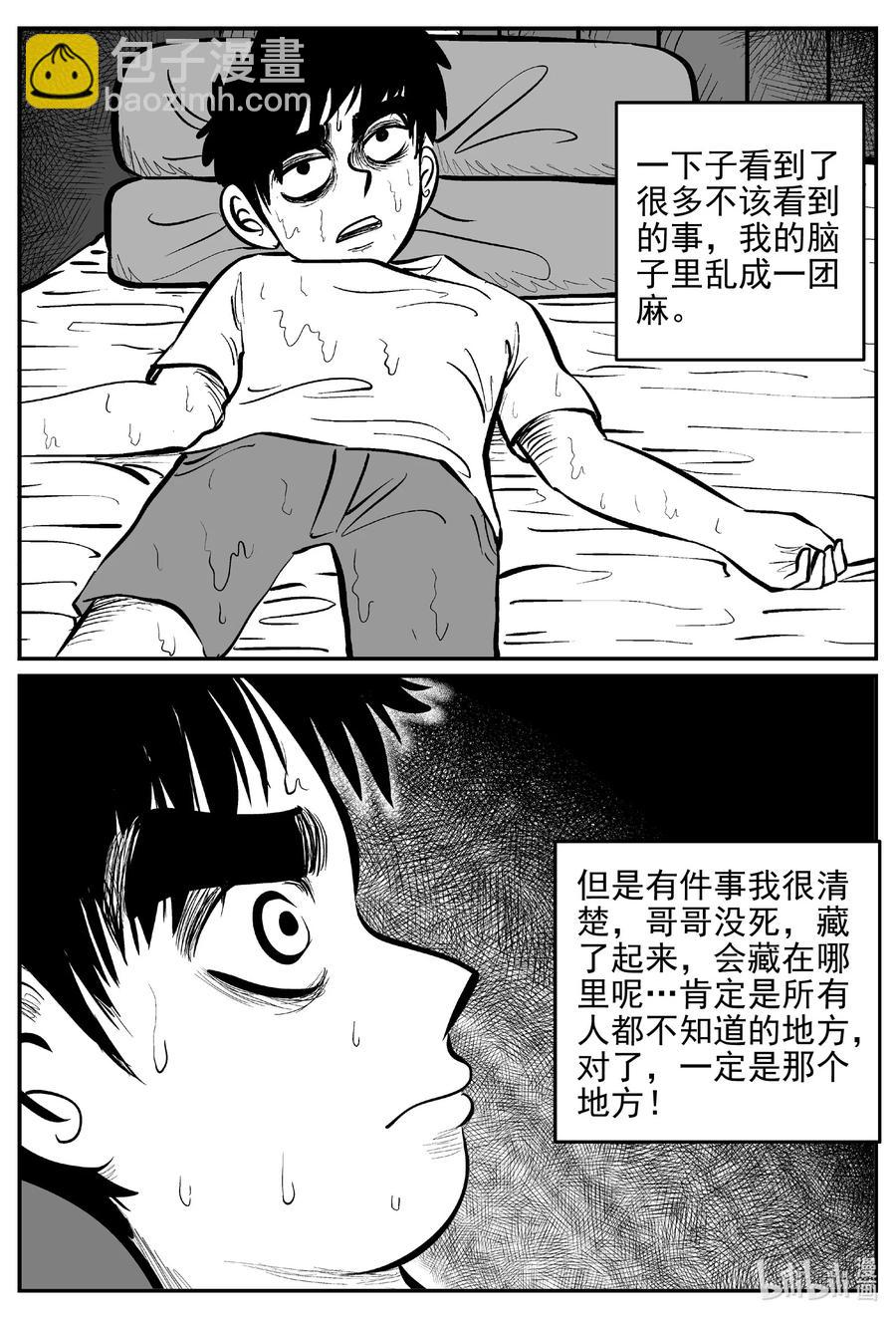 629 深海之旅-第623话