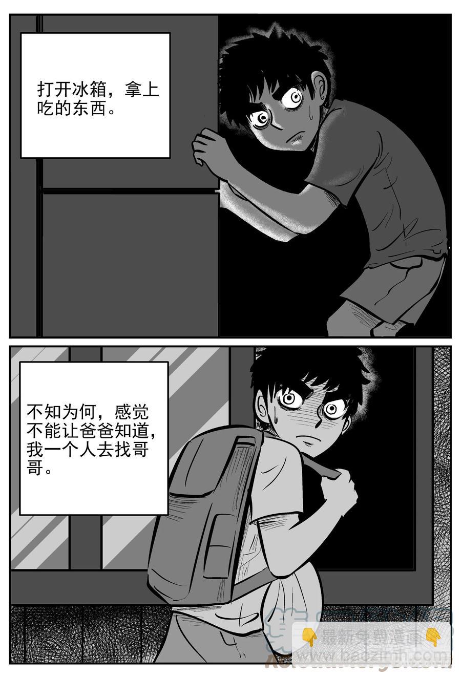629 深海之旅-第623话