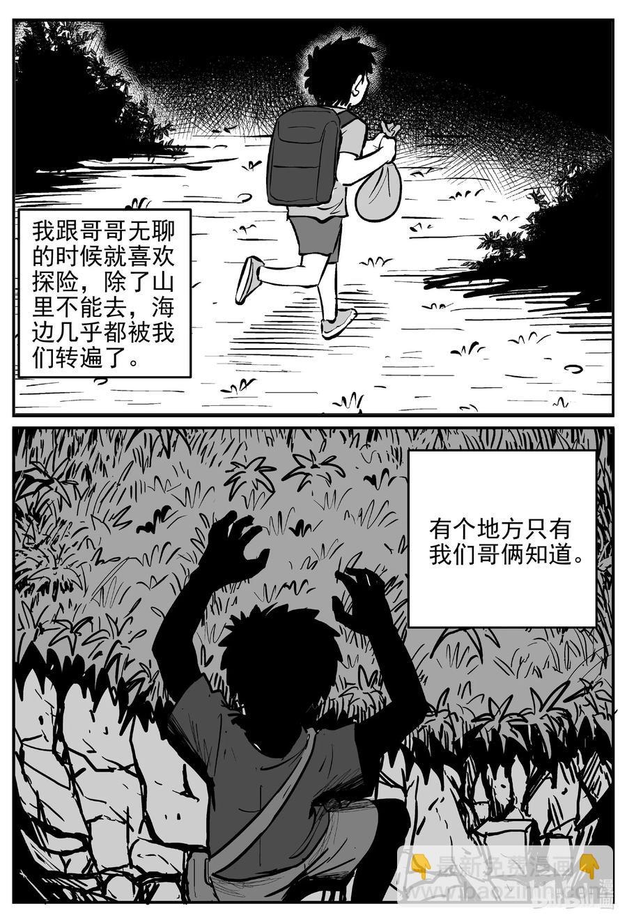629 深海之旅-第623话