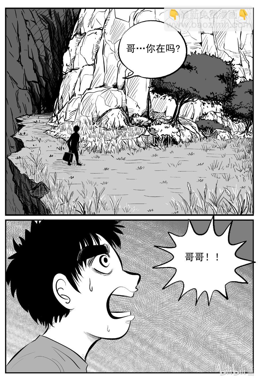 629 深海之旅-第623话