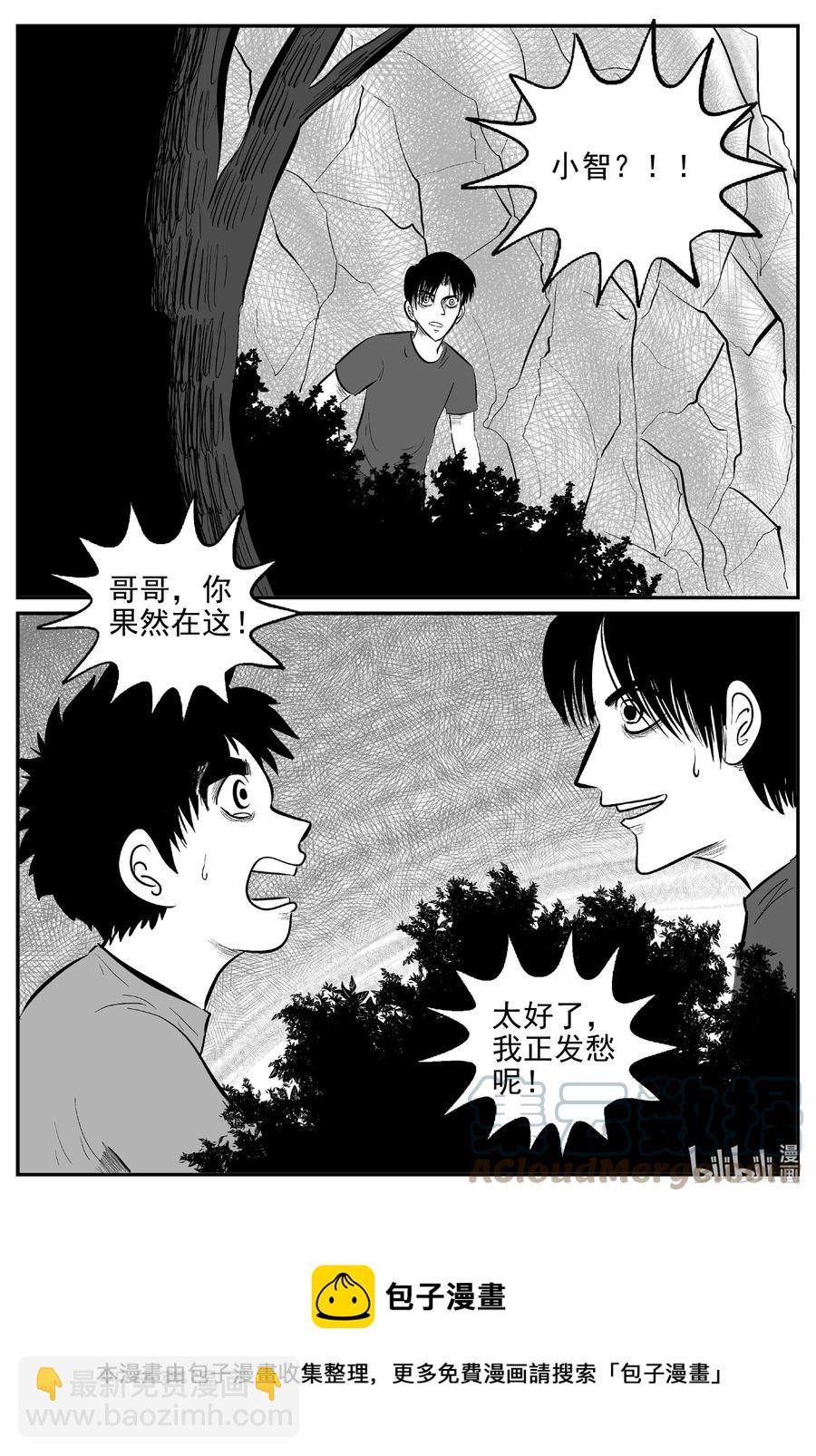 629 深海之旅-第623话