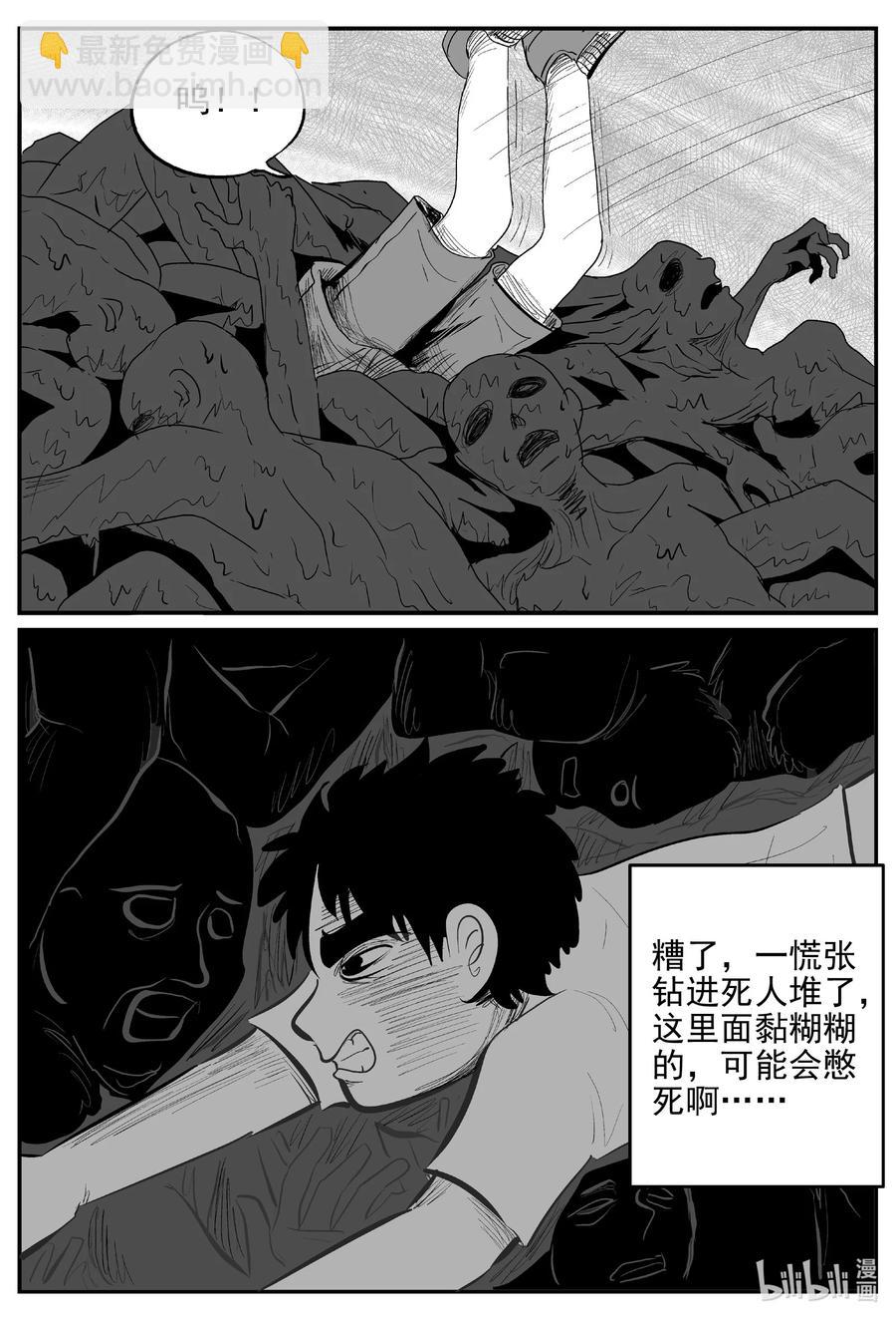 629 深海之旅-第623话