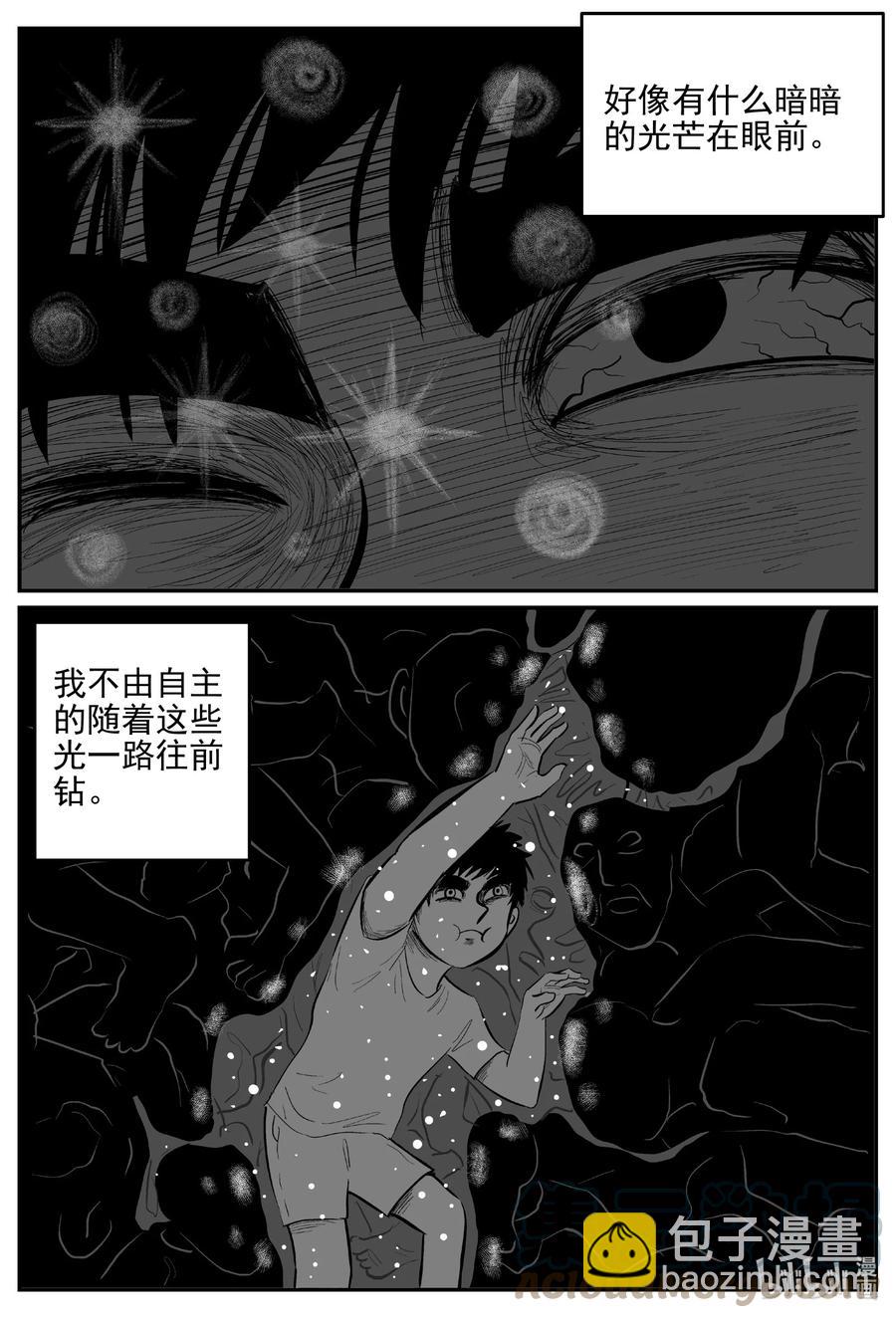 629 深海之旅-第623话