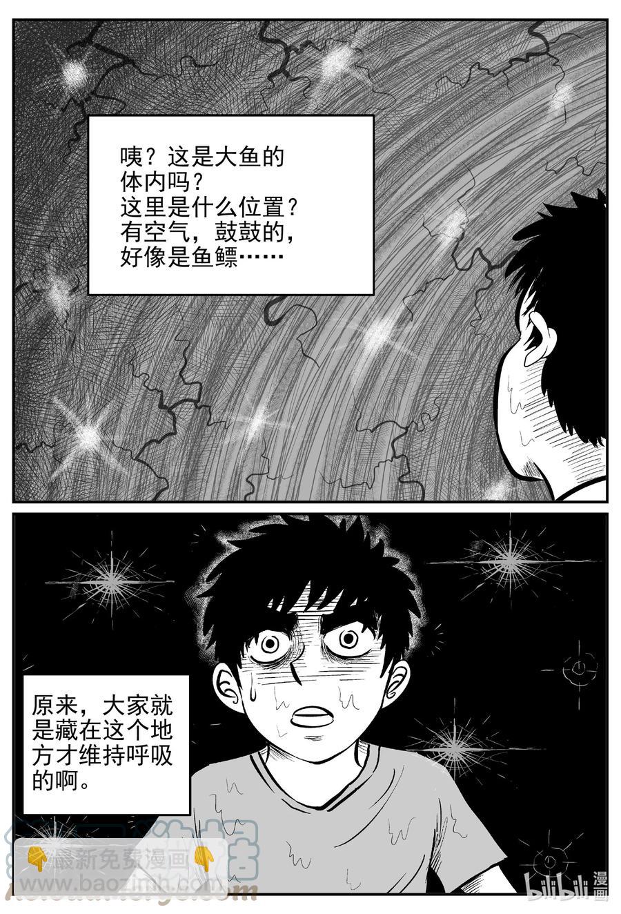 629 深海之旅-第623话