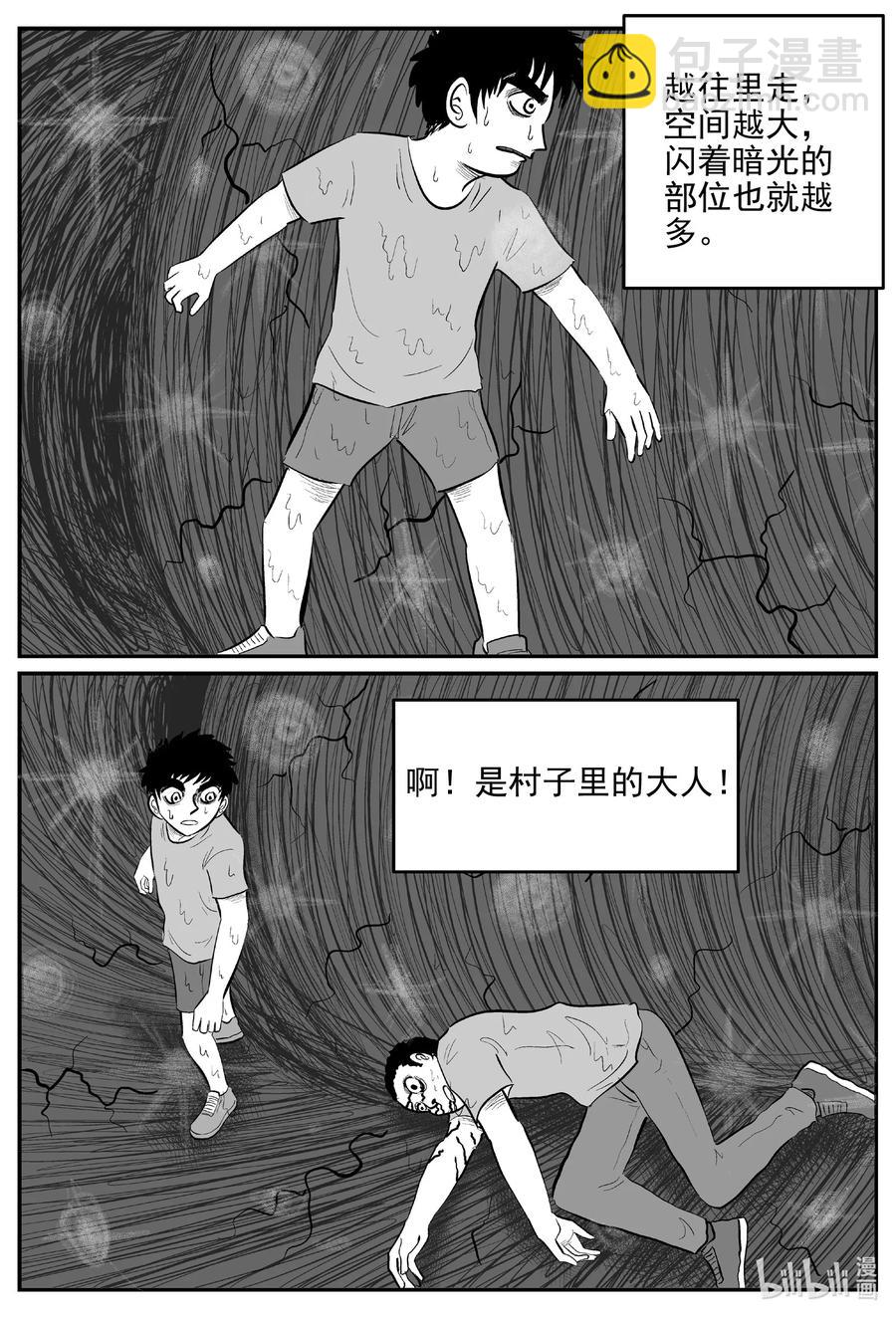 629 深海之旅-第623话