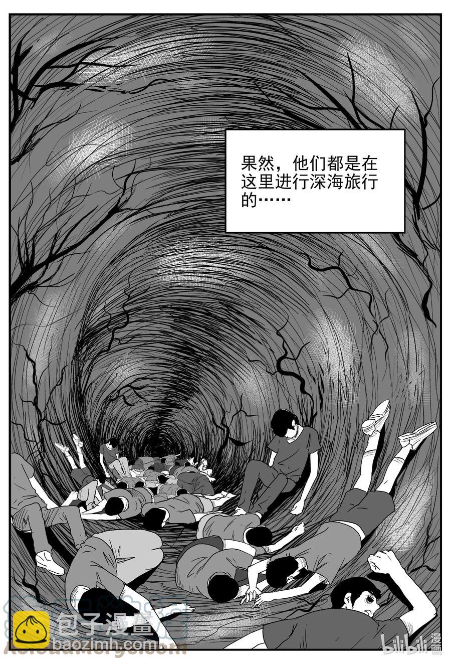629 深海之旅-第623话