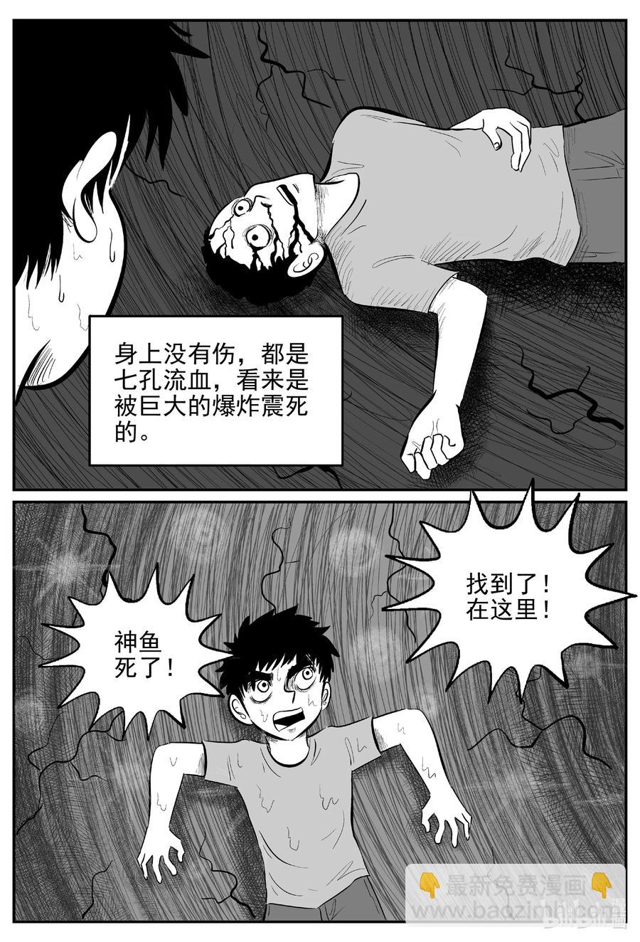 629 深海之旅-第623话