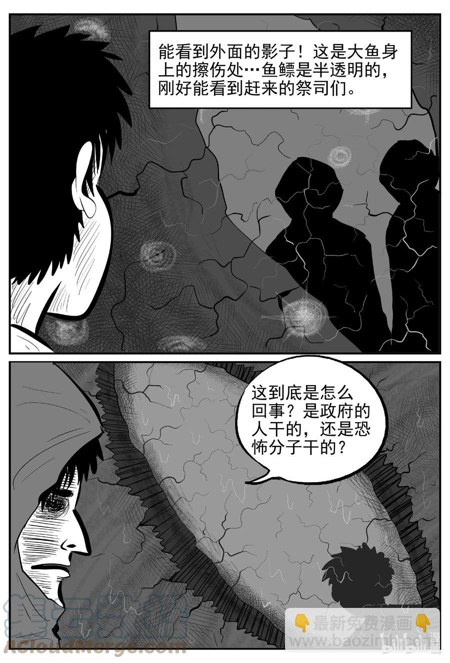 629 深海之旅-第623话
