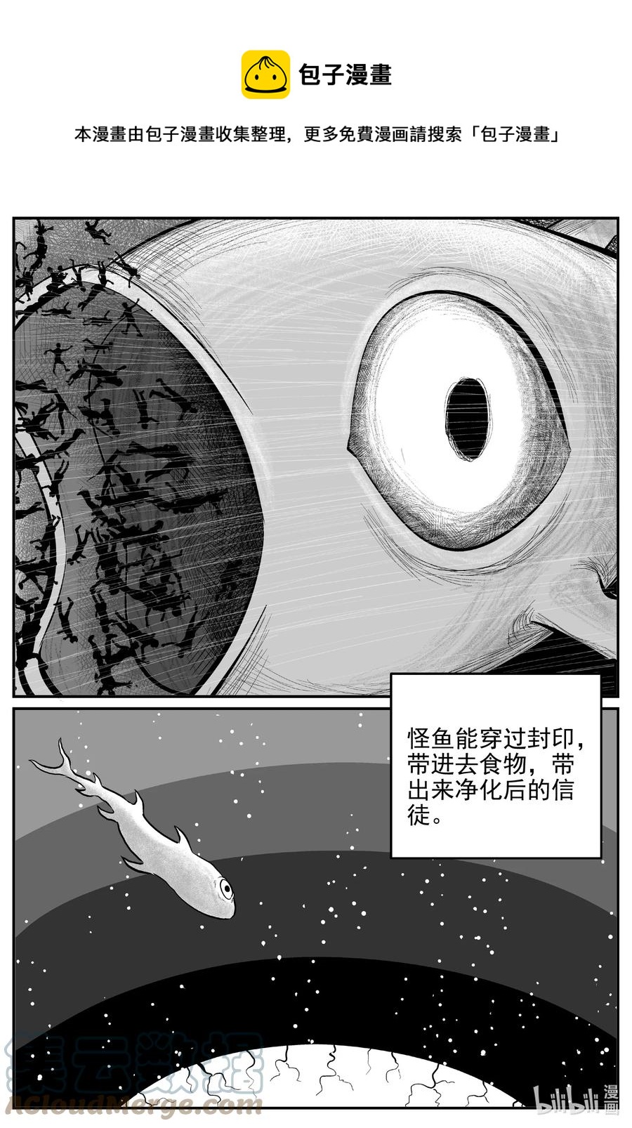 631 深海之旅-第625话